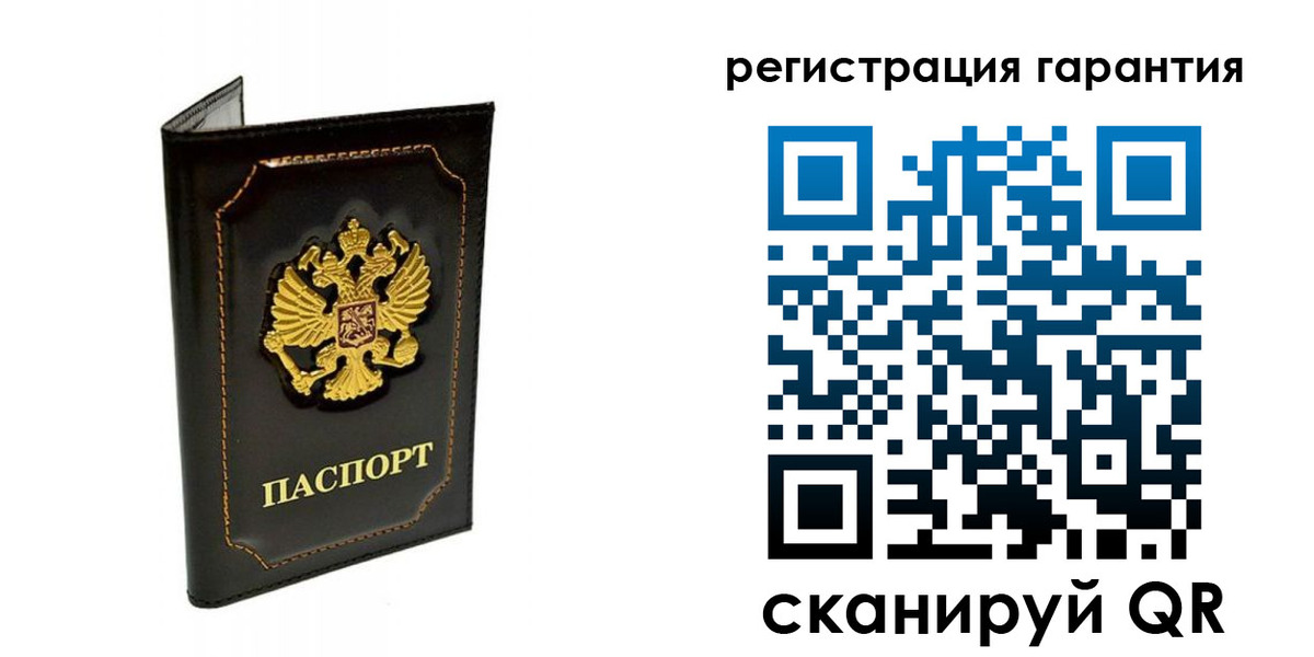 временная регистрация купить в Советском
