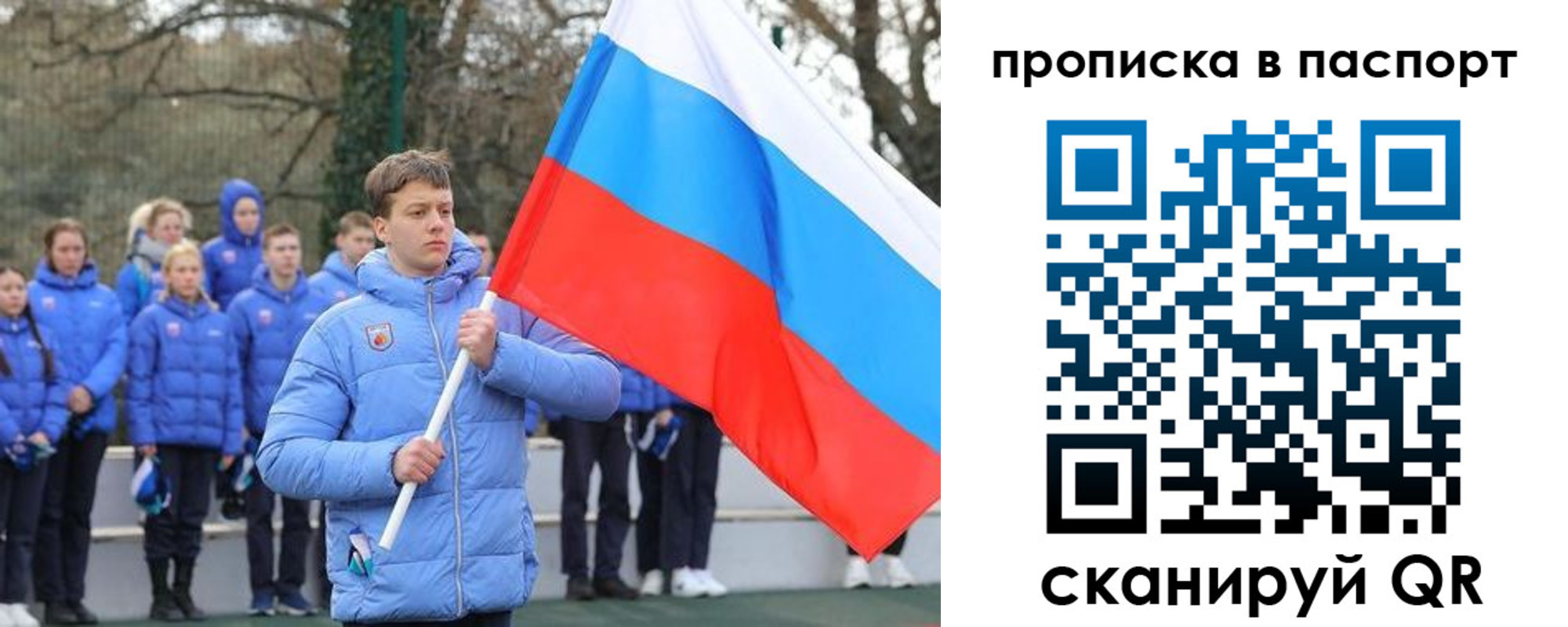 прописка для военкомата в Советском