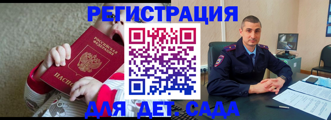 временная прописка в Советском